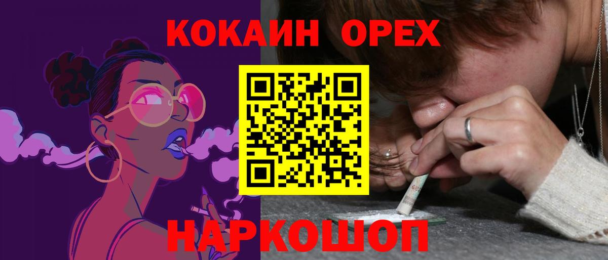 Cocaine  Cocaine 98%  Рубцовск  Вход с VPN  Cocaine 97% 