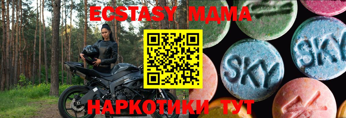 ЭКСТАЗИ XTC Рубцовск
