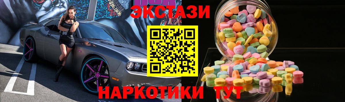 ЭКСТАЗИ Дубай  Вход с VPN  Рубцовск  Экстази  Экстази ешки 