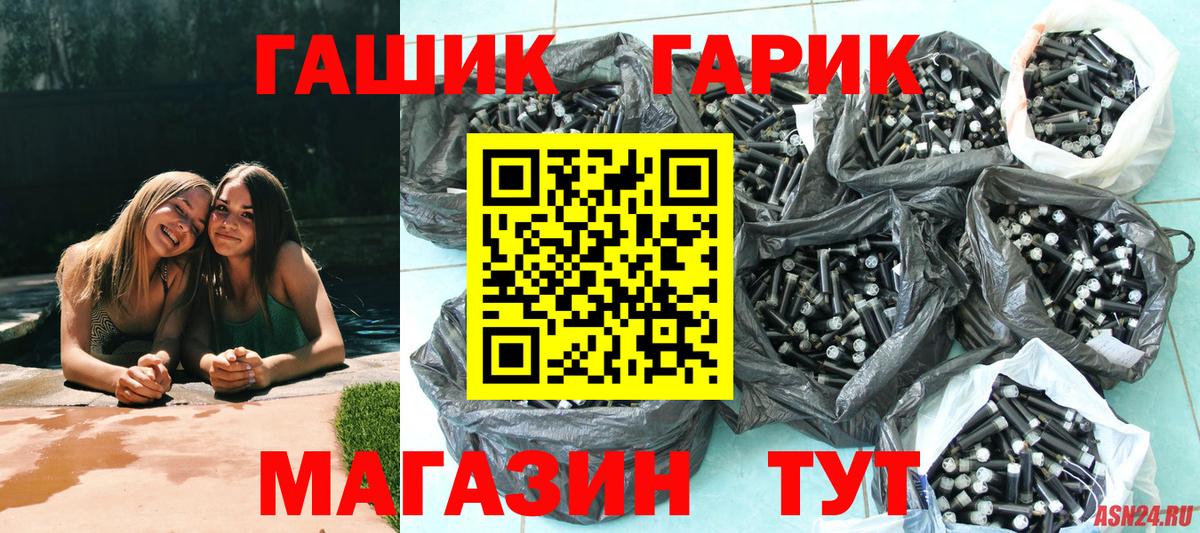 ГАШИШ Изолятор  наркошоп  ГАШИШ  ГАШИШ убойный  Рубцовск  Вход с VPN 