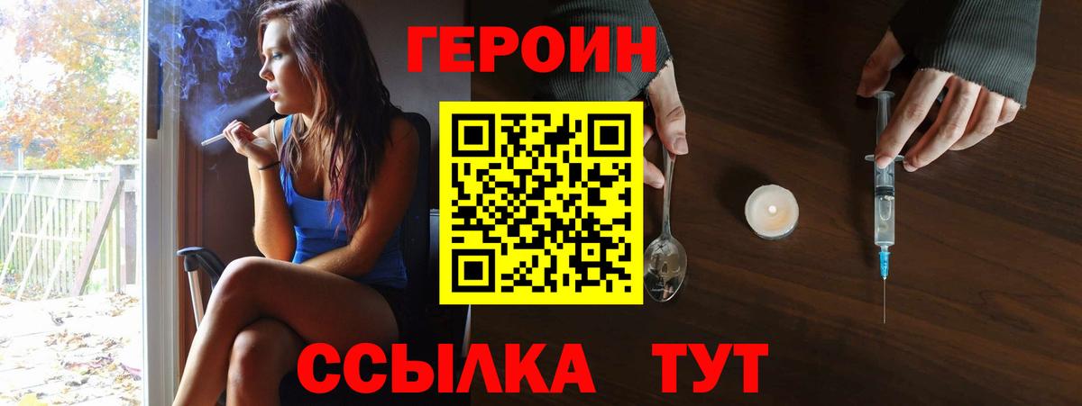 ГЕРОИН гречка  ГЕРОИН  Рубцовск  Вход с VPN 