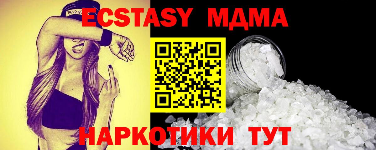 MDMA crystal  Вход с VPN  Рубцовск  MDMA Molly 