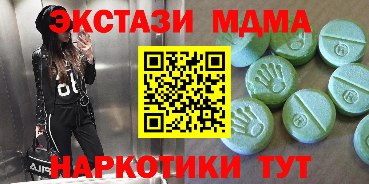 MDMA кристаллы Рубцовск