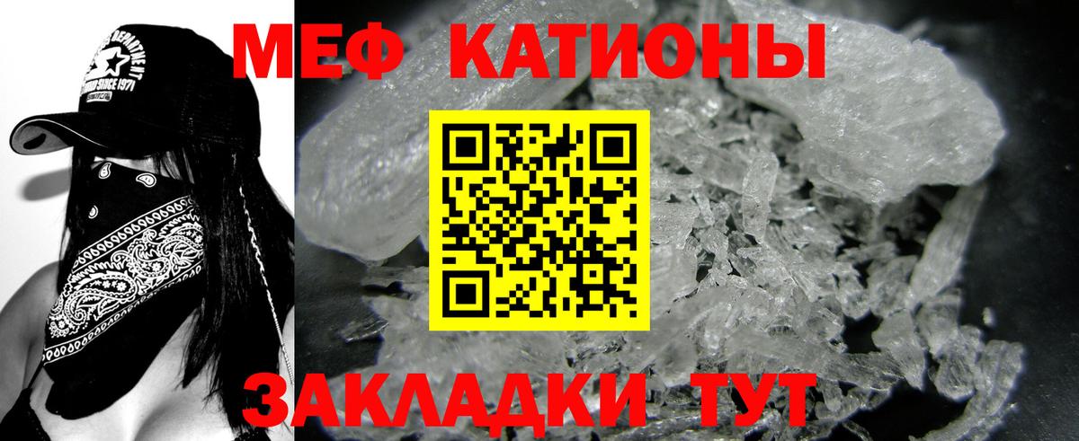 МЕФ мяу мяу  Вход с VPN  МЯУ-МЯУ кристаллы  Меф  Рубцовск  МЯУ-МЯУ 