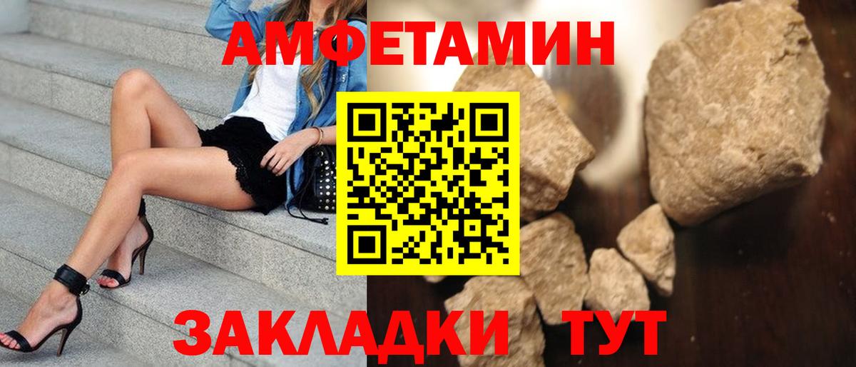 Рубцовск  Метамфетамин винт  Вход с VPN  Метамфетамин винт 