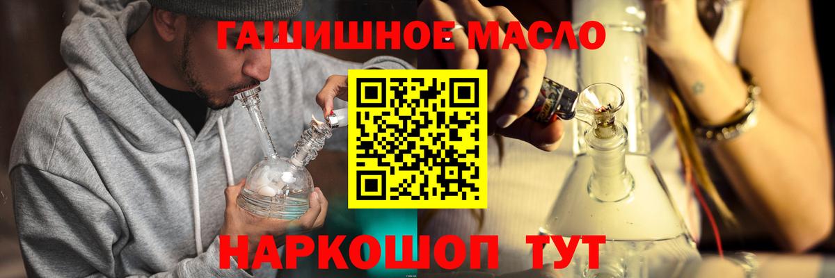 Дистиллят ТГК вейп с тгк Рубцовск