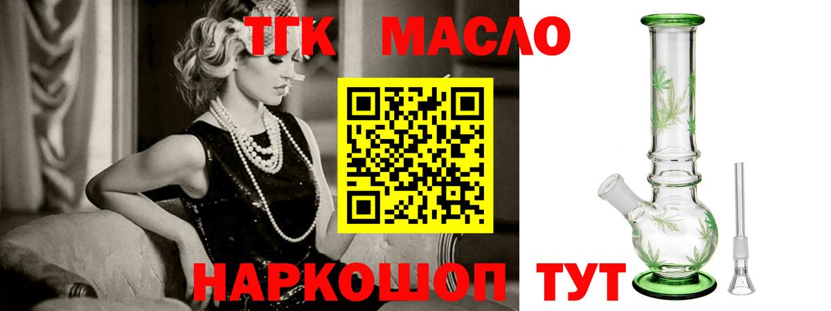 Рубцовск  ТГК жижа  Вход с VPN 